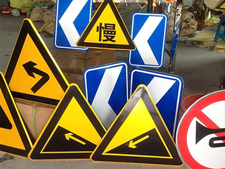 赤峰道路警示牌：交通安全提升